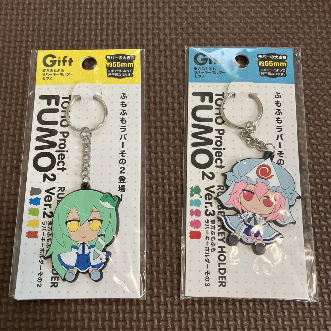 Amazon.co.jp: 東方ふもふもラバーキーホルダー ふもふもさなえ。ふも