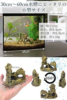 アクアローチ アクアリウム オブジェインテリア岩山 楽天市場】アクアリウム オブジェ 岩 山 隠れ家 水槽