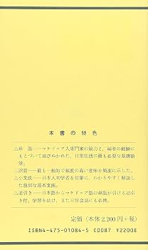 【裁断済】マケドニア語基礎1500語 Amazon.com: マケドニア語基礎1500語: 9784475010849: unknown author