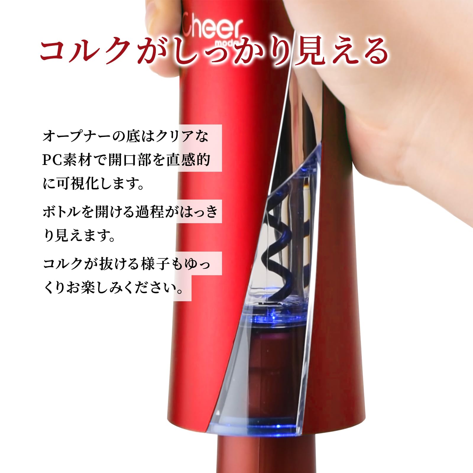 Amazon | CheerModa 電動ワインボトルオープナー 電池式 コルク栓抜き