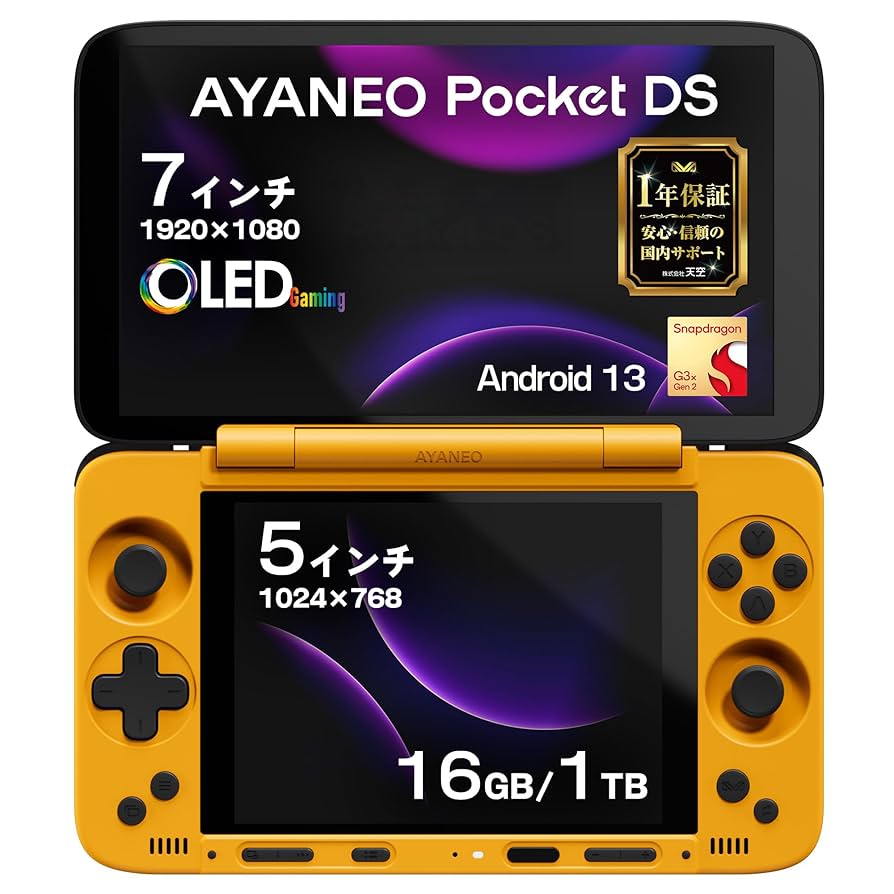 GameJoy 折りたたみ式7インチディスプレイ GameJoy 折りたたみ式7インチディスプレイ