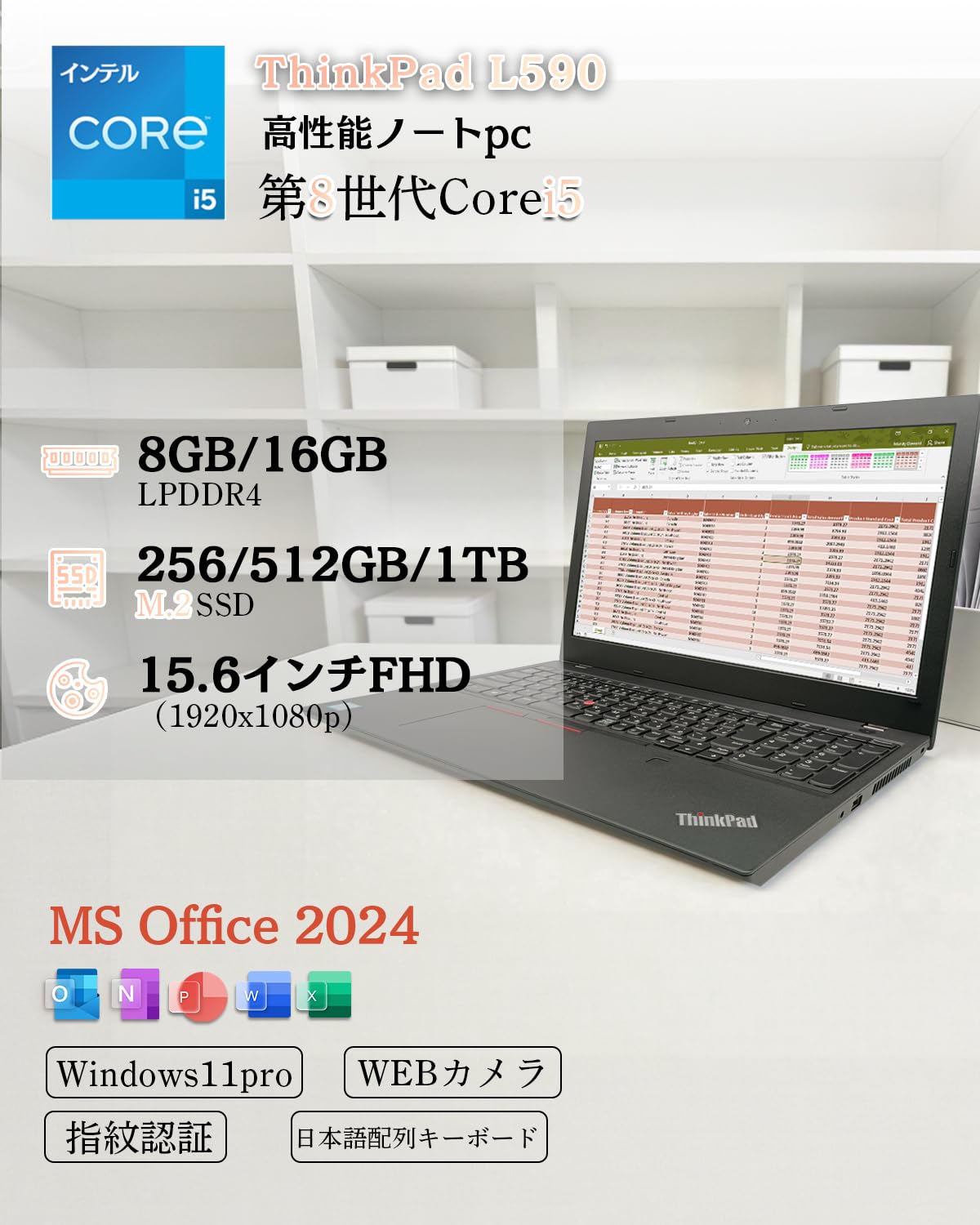 Amazon.co.jp: 整備済み品 ノートパソコン Thinkpad L590/Windows11