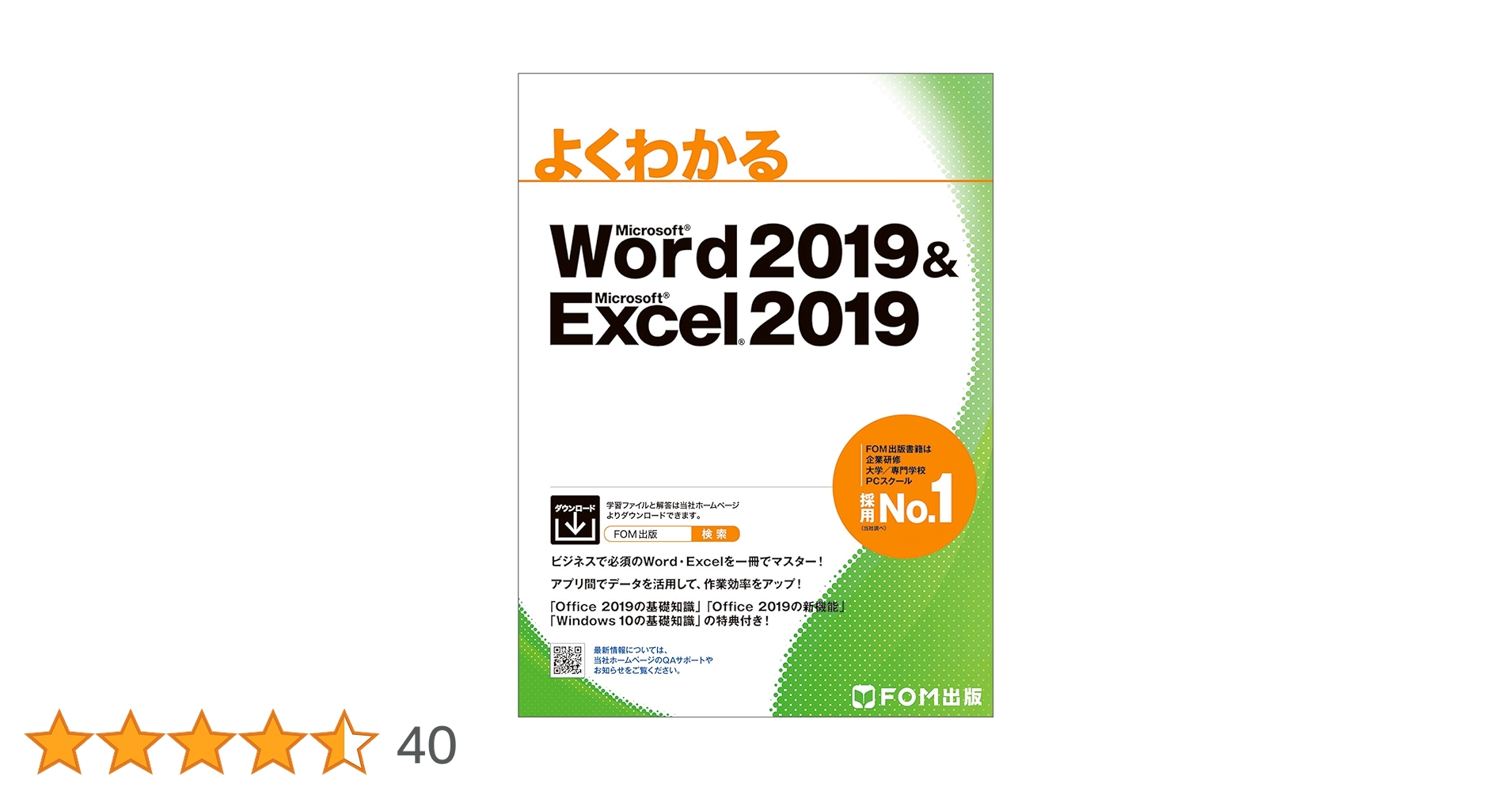 Microsoft - 美品◆FOM出版よくわかるテキスト12冊WordExcelPowerPoint他 715ZOXJPzvL.jpg_BO30,255,255,