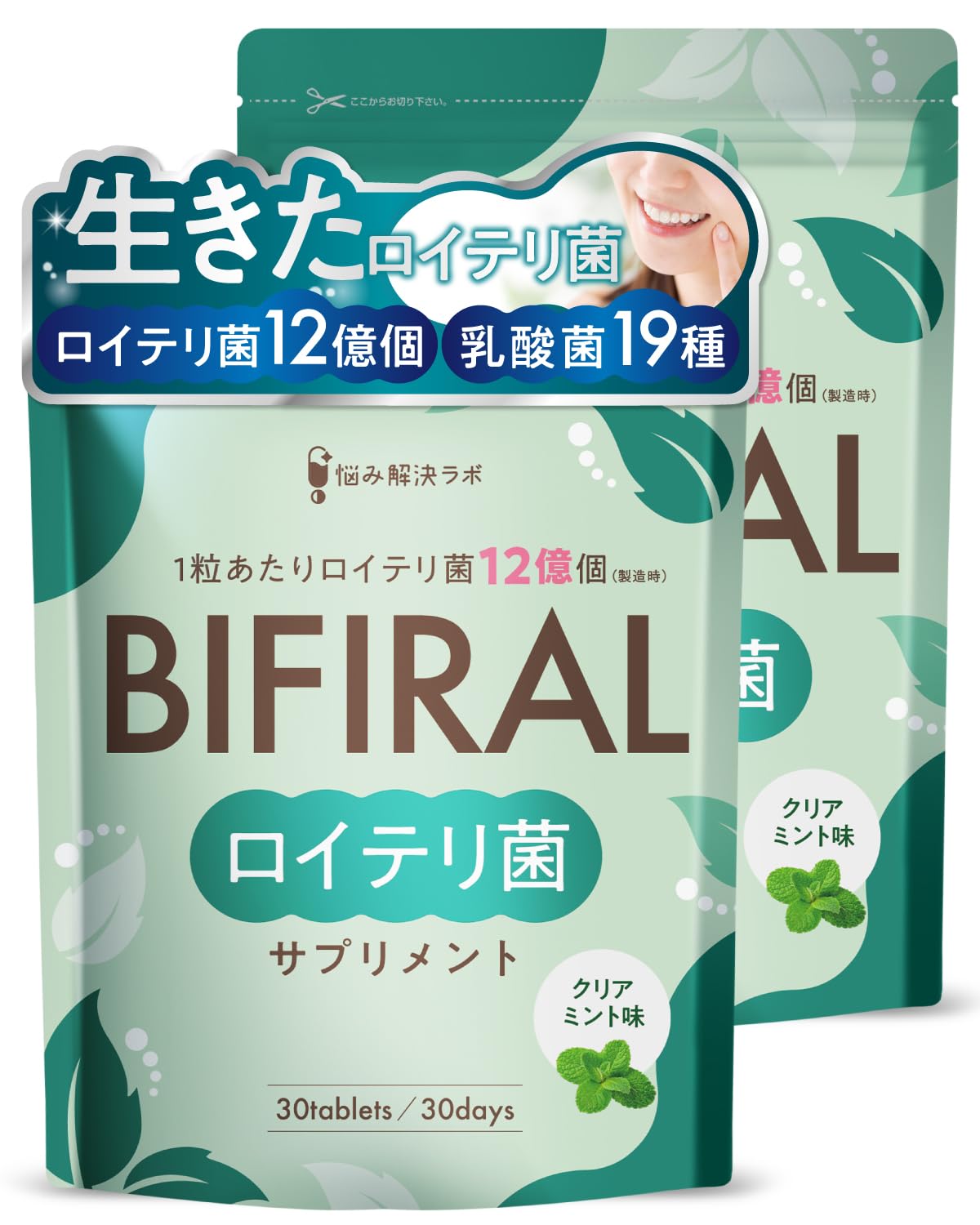 Amazon | 【生きた ロイテリ菌 360億個 贅沢配合】 ビフィラル 生きた