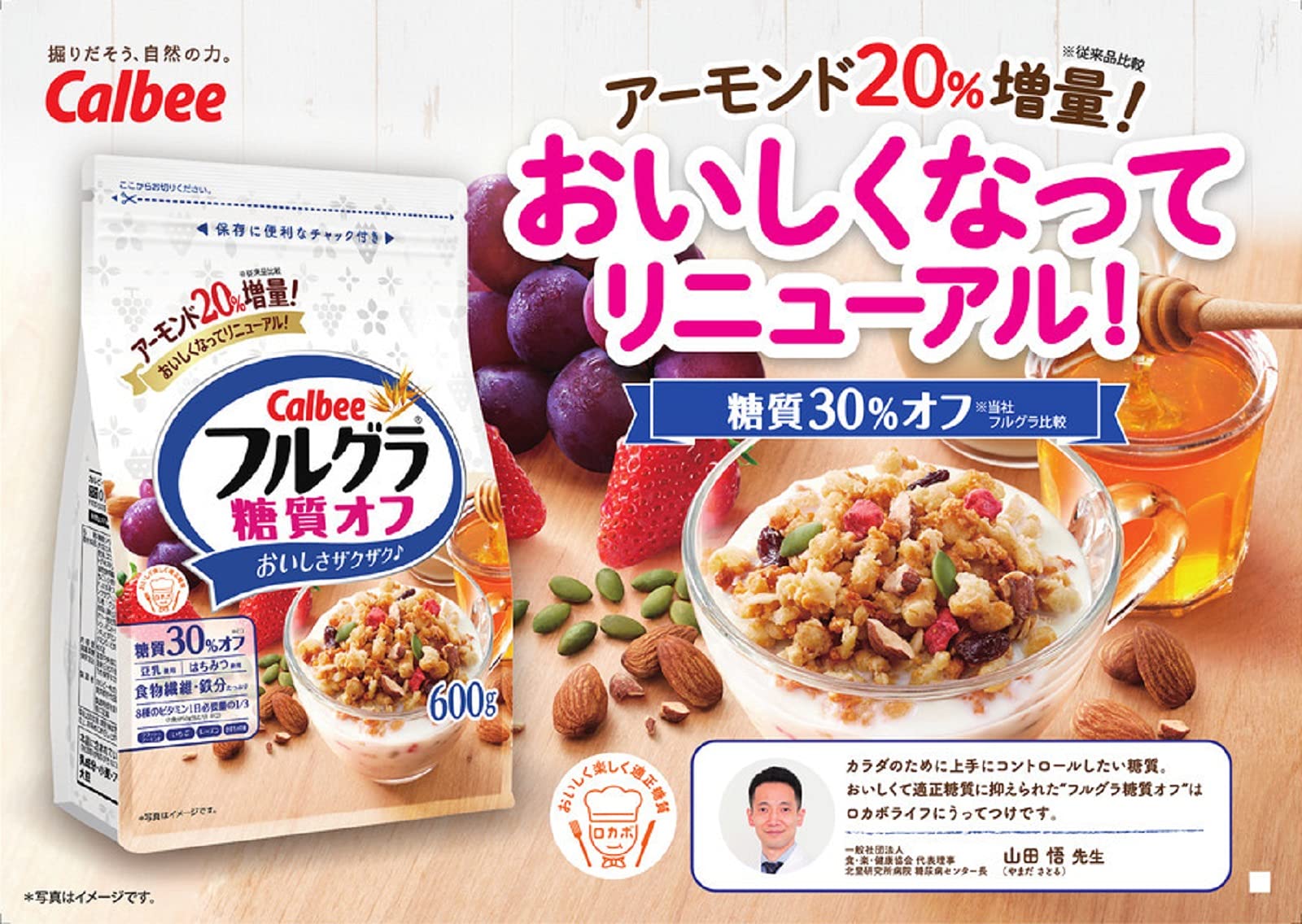 Amazon.co.jp: カルビー フルグラ 糖質オフ 600g×6袋 : 食品・飲料・お酒