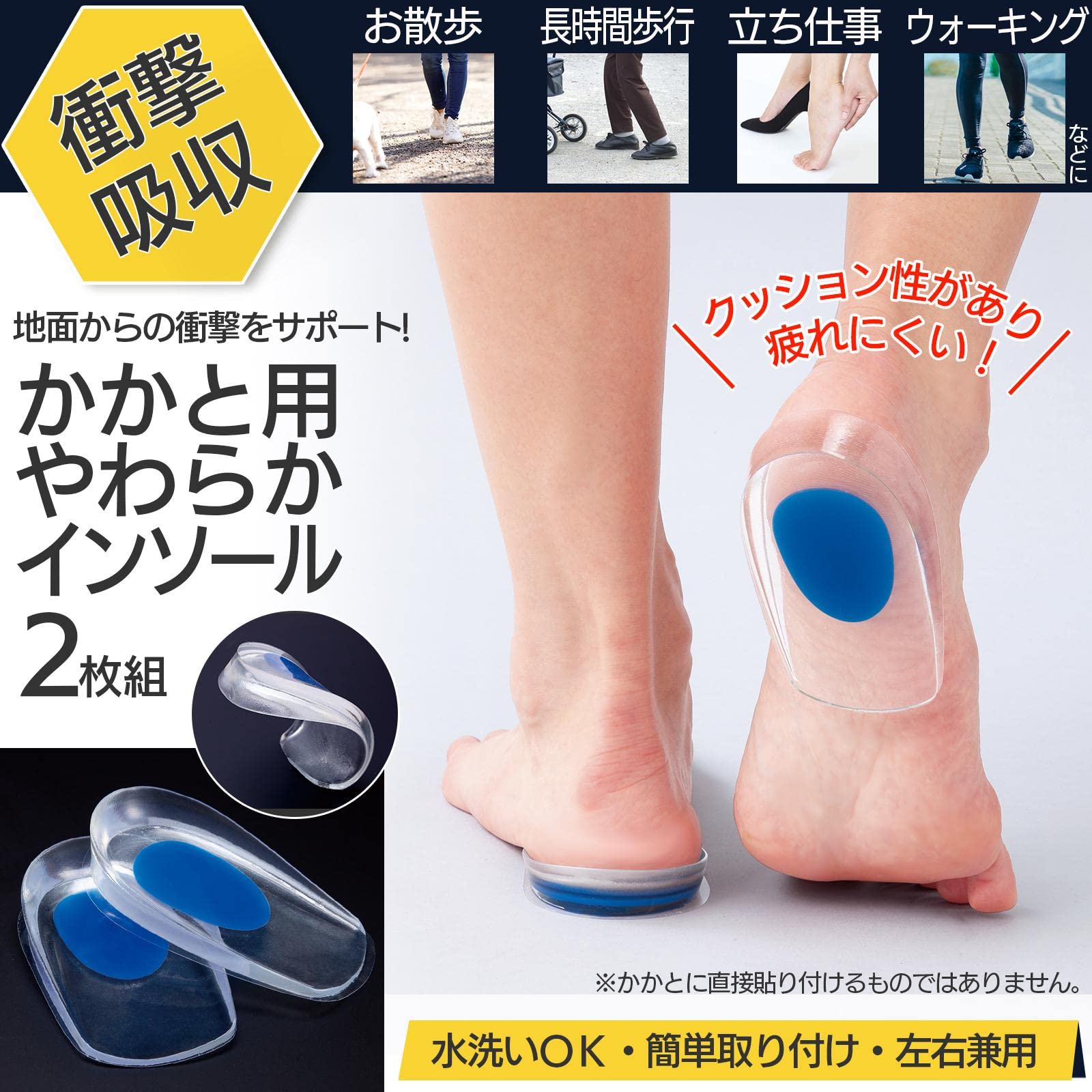 未使用　インソール 中敷き 柔らかい ゲルかかとクッション　クッション性 Amazon.co.jp: コモライフ かかと用やわらかインソール 2枚組 【適応