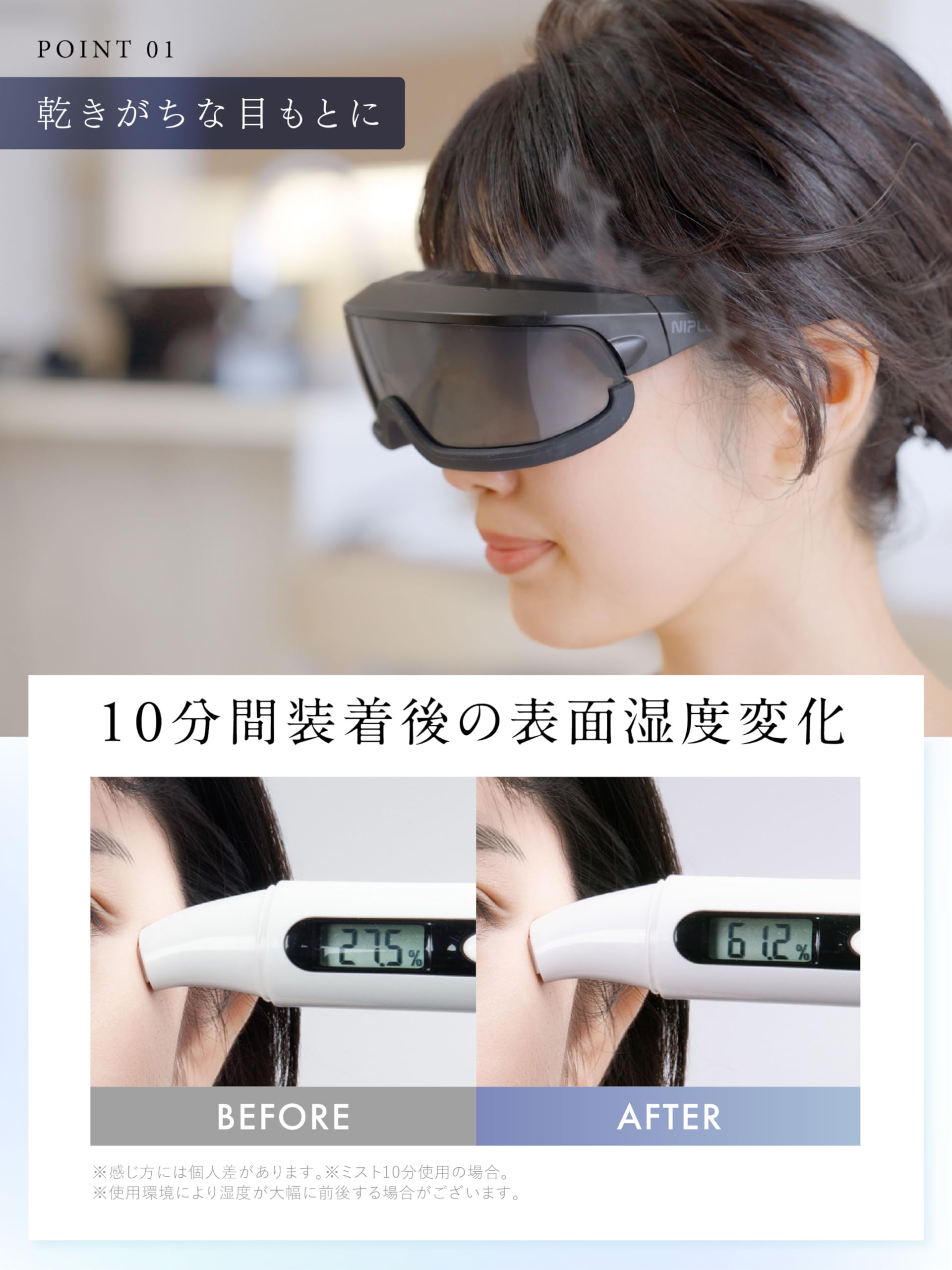Amazon.co.jp: NIPLUX Mistee(ミスティ) ミストアイケア 目元専用加湿