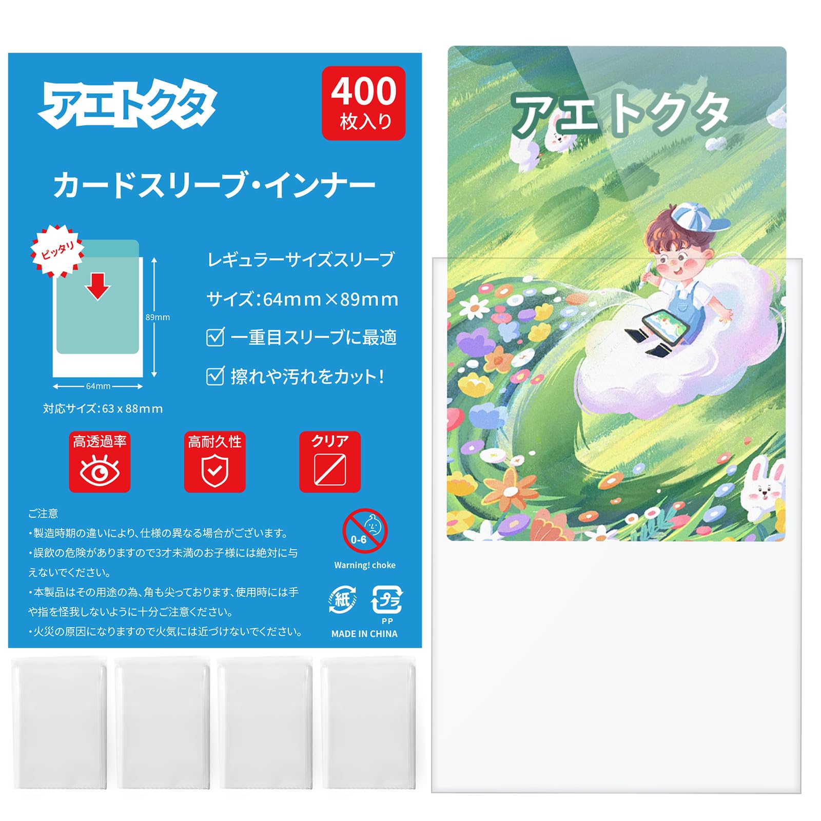 Amazon.co.jp: インナースリーブ・縦入れ 一重目 カードスリーブ 