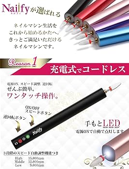 カルジェル コードレスネイルマシン Calgel コードレスネイルマシンの卸・通販 | ビューティガレージ