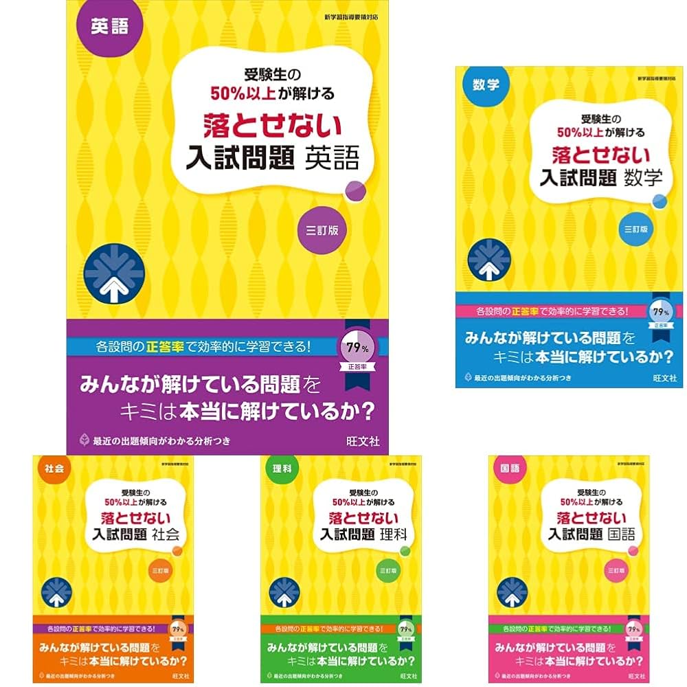 高校入試　問題集　28冊たくさんセット 数学・都立高校入試過去問題解説集！2016年(平成28年)問題版