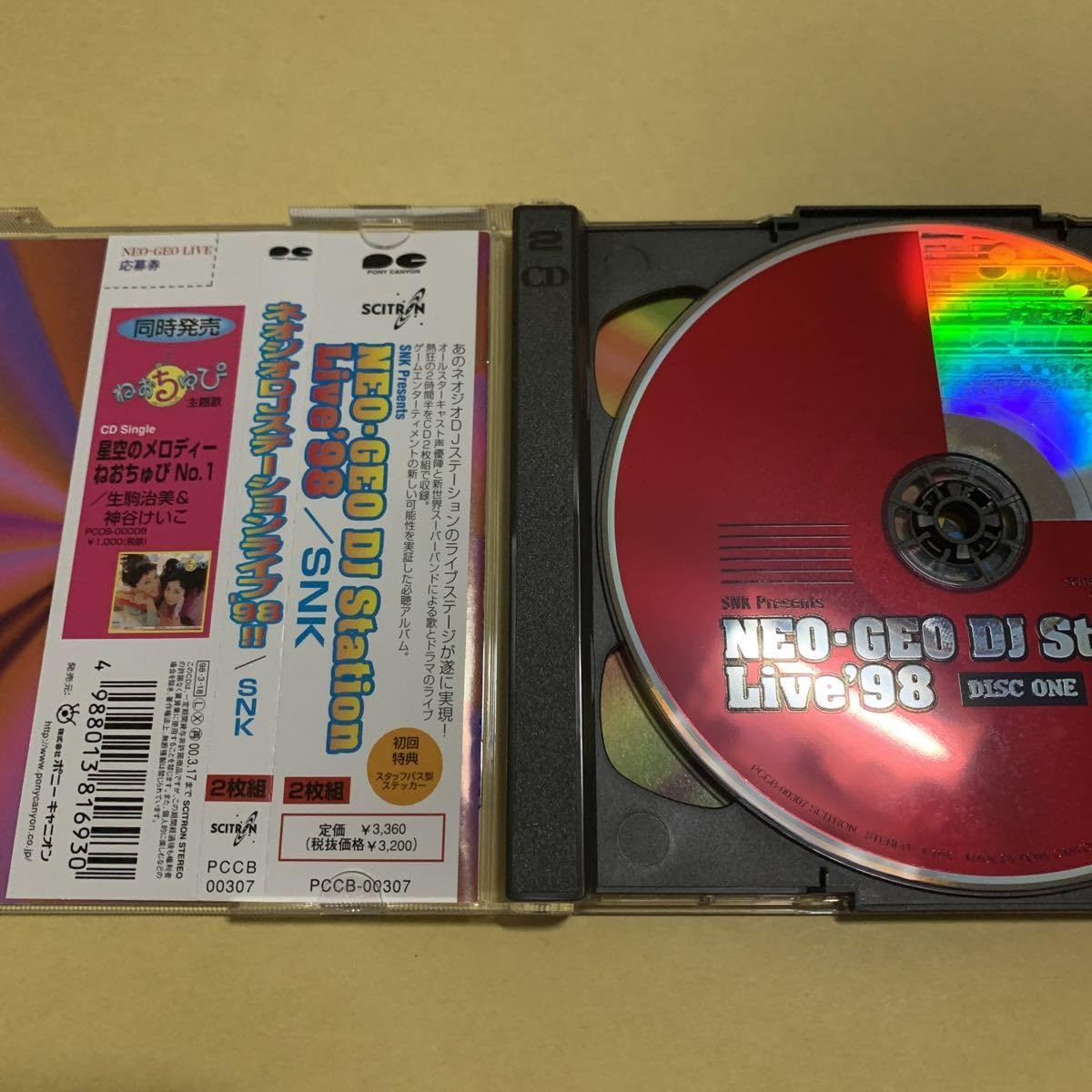 Amazon.co.jp: ☆特典付☆ ネオジオ DJステーション・ライブ 98