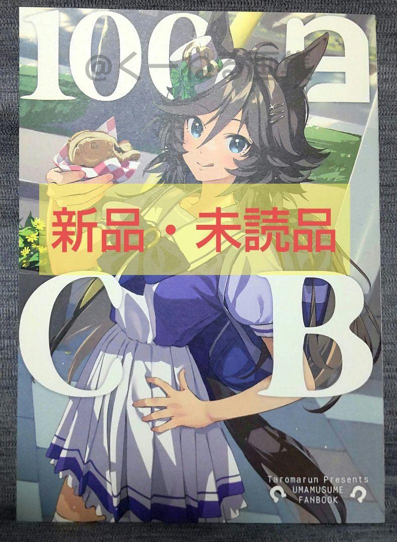 Amazon.co.jp: たろうまる先生ミスターシービー本 : おもちゃ