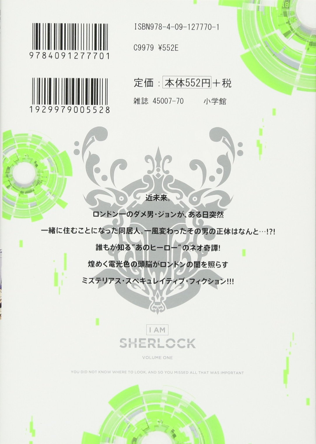 I Am Sherlock 1 ゲッサン少年サンデーコミックス 高田 康太郎 伊緒 直道 コナン ドイル 本 通販 Amazon