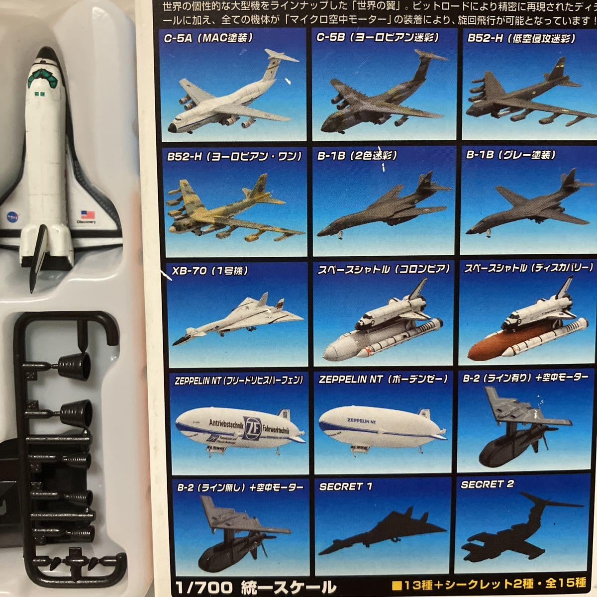 Amazon.co.jp: スペースシャトル ディスカバリー 1/700 世界の翼