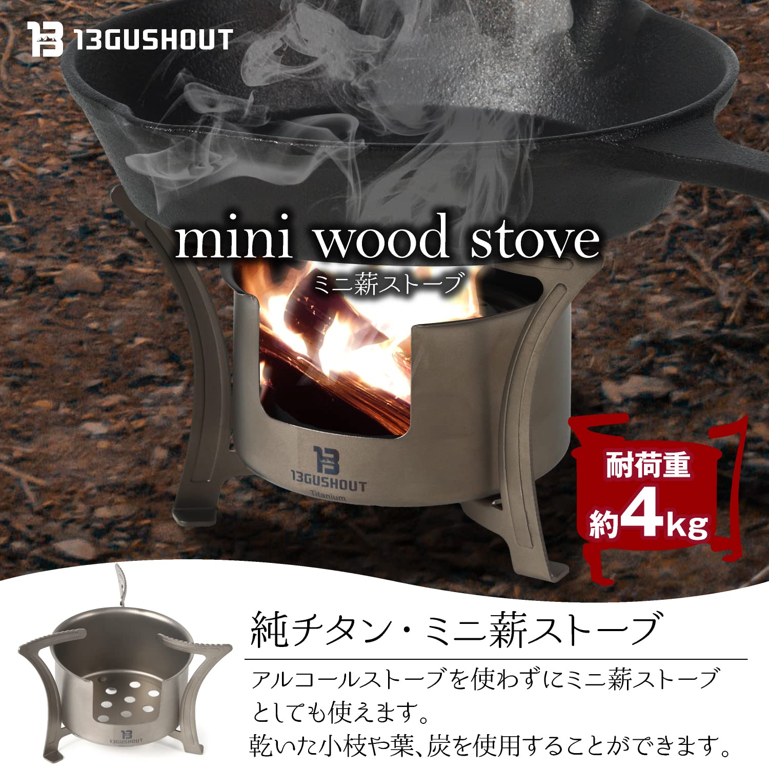 Amazon | 13GUSHOUT アルコールストーブ 4点セット 五徳 蓋 袋