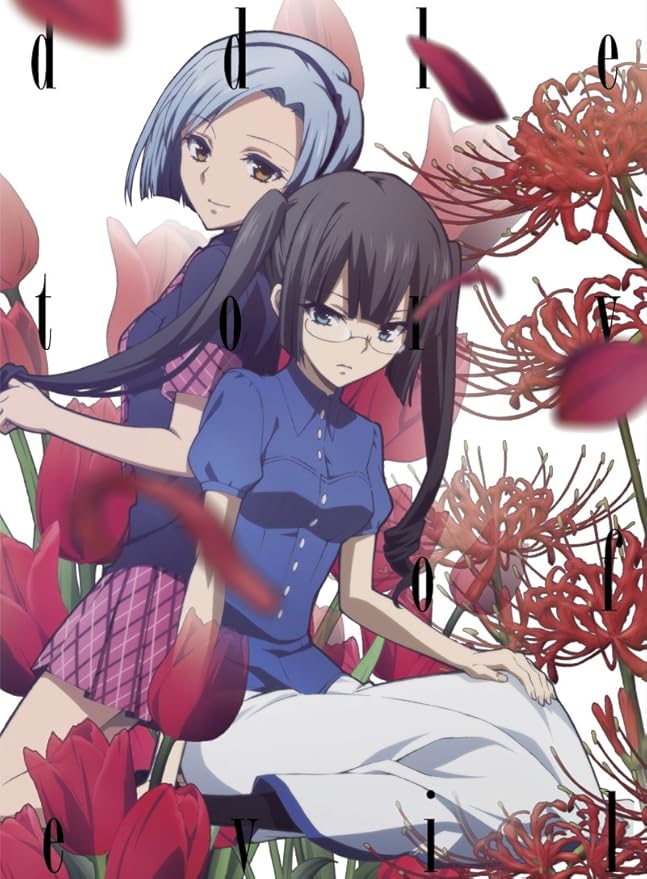 Amazon 悪魔のリドル Vol 4 Dvd アニメ