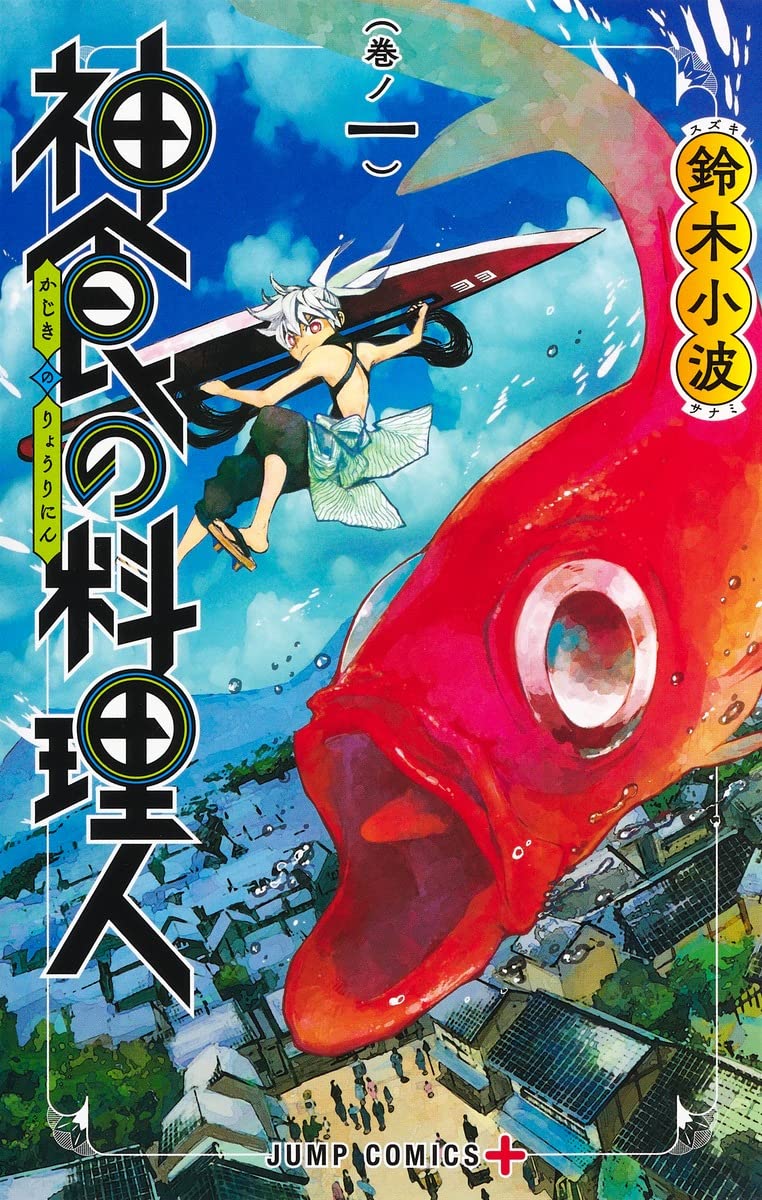 ●古書/料理本●[ １食品１０料理 ]≪全５巻＋総索引本≫無料サービス本付き 食と暮らしの古本屋 eclipse plus＊お料理本、食や暮らし