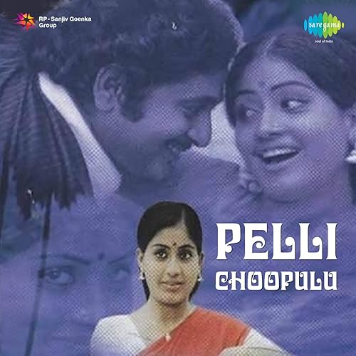 Pelli Choopulu Original Motion Picture Soundtrack By K V Mahadevan On Amazon Music Amazon Com Watch the latest episodes of popular maa tv hd show, pelli choopulu through yupptv. pelli choopulu original motion picture