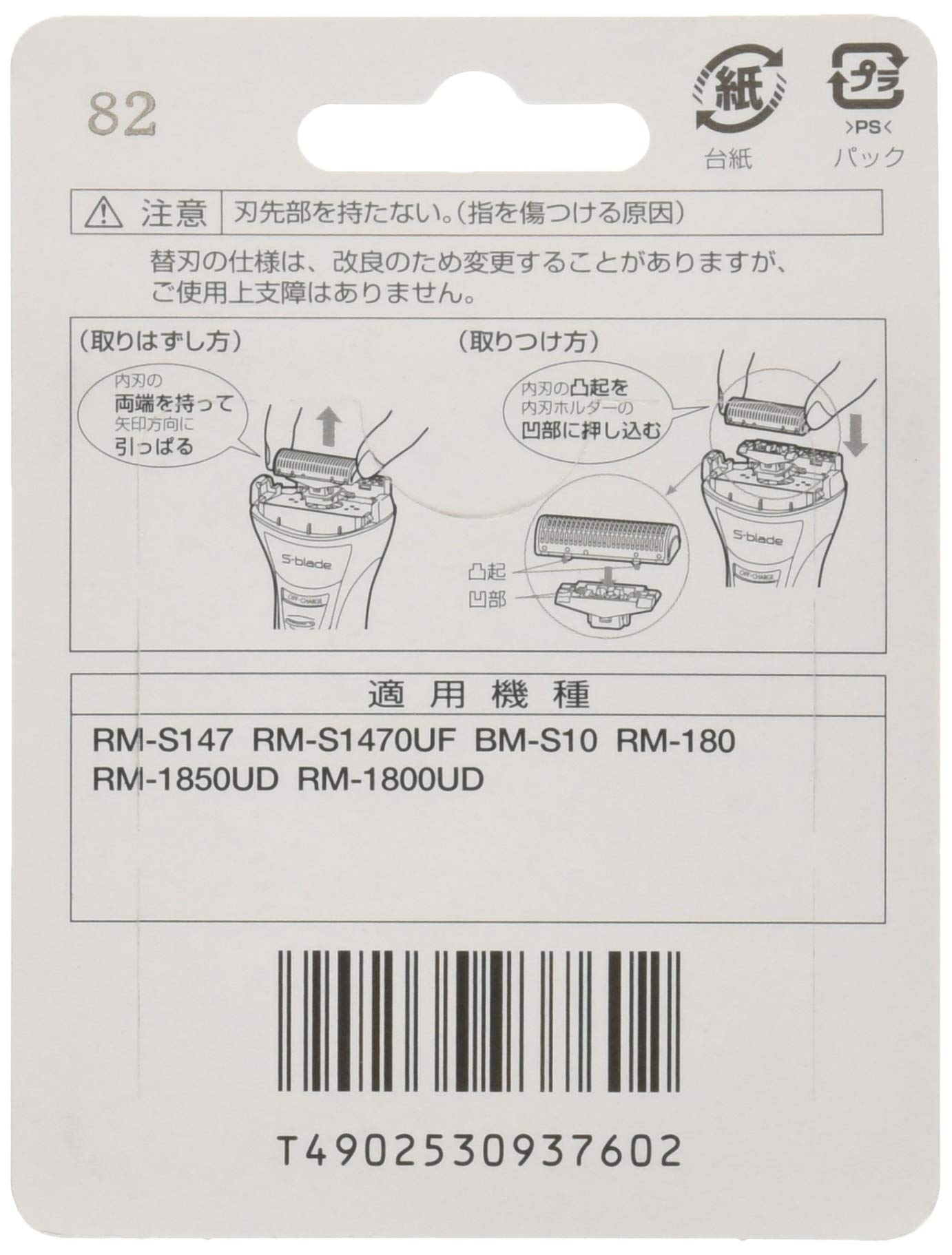(未使用･未開封品)　日立 シェーバー替刃 K23U p1m72rm Amazon | 日立 シェーバー替刃 K23U | 日立(HITACHI) | メンズ