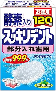 ライオンケミカル スッキリデント 入れ歯洗浄剤 部分用 酵素入り ミントの香り 120錠入