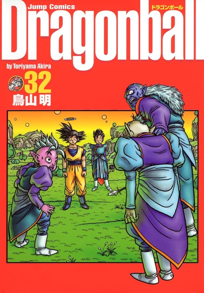 【早い者勝ち】 ドラゴンボール 漫画 フルカラー版 全巻セット 全32巻 ドラゴンボール 全32巻 フルカラー版 DRAGON BALL 完全版 32