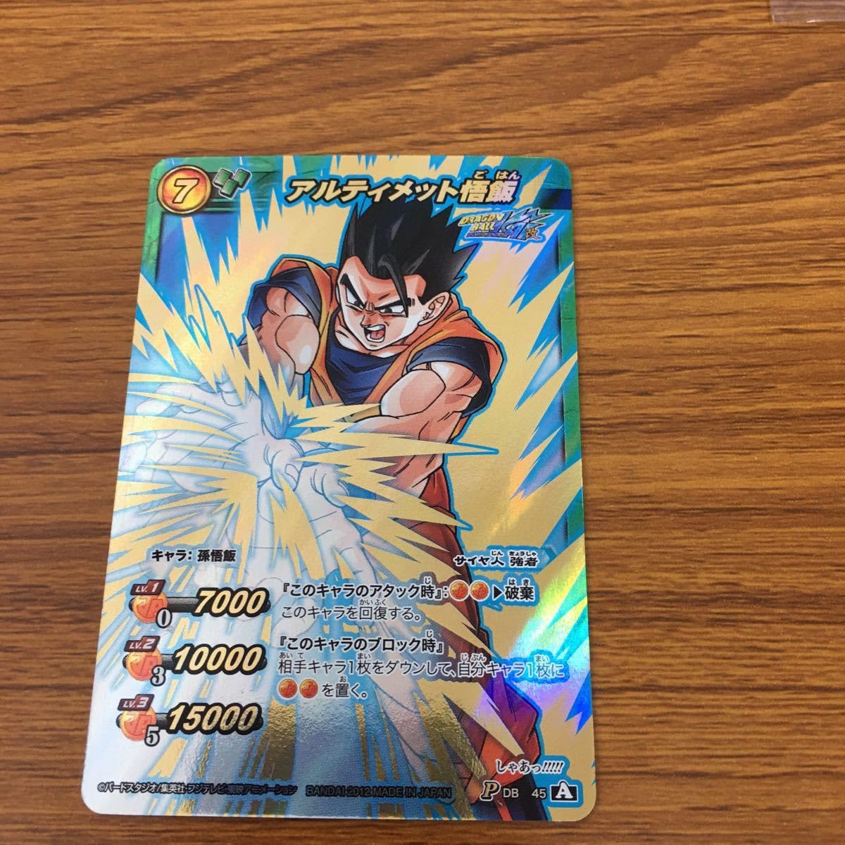 Amazon.co.jp: 矢 50 ミラクル バトル ドラゴンボール カード まとめ 