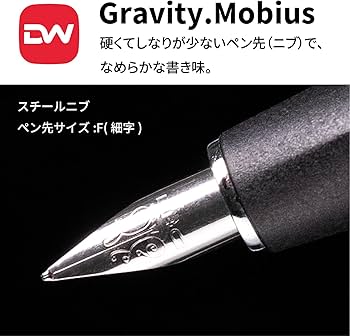 タイムセール！！【Gravity.Mobius】 万年筆 DW第二弾【Gravity.Mobius】 | 株式会社ボンズ