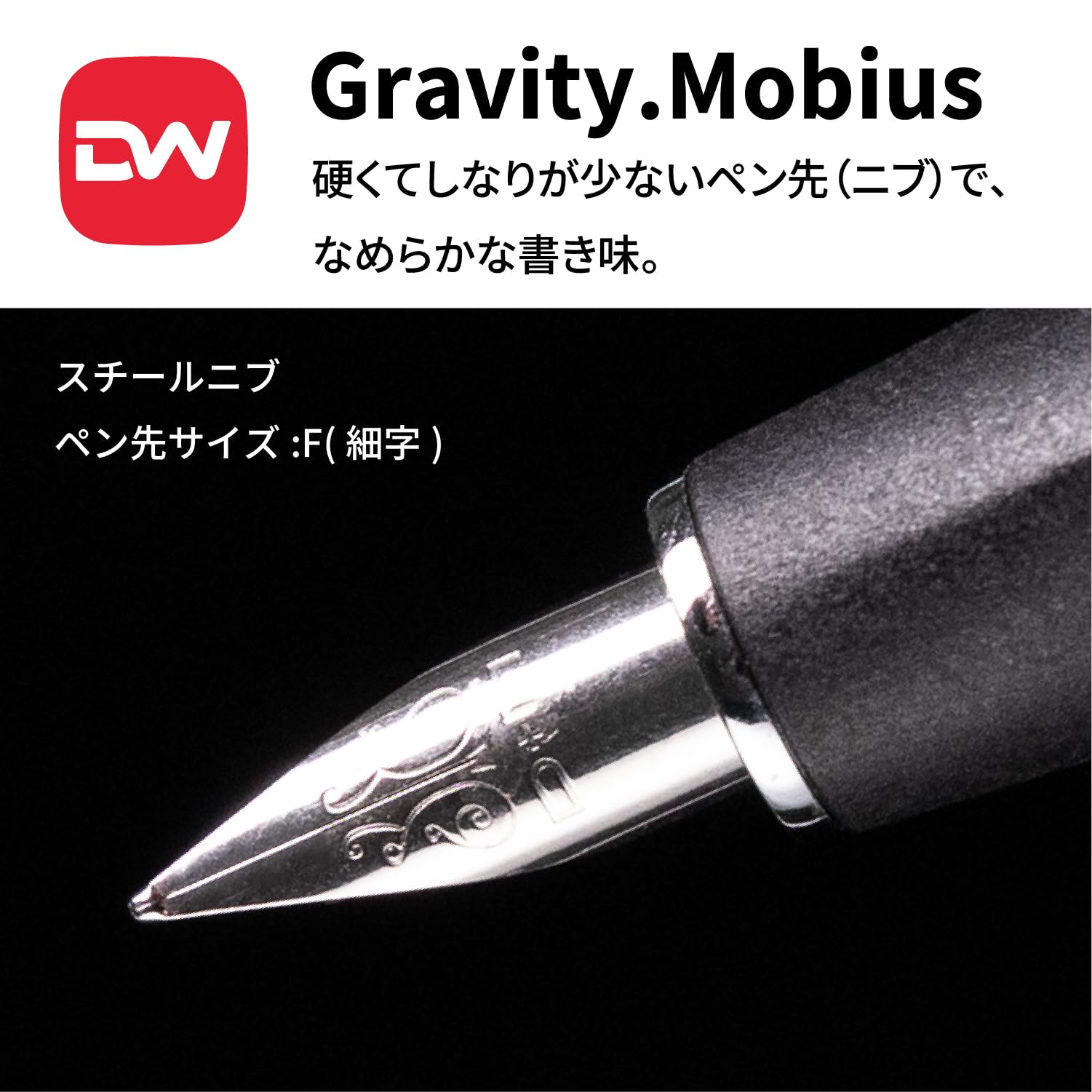 Dareworks Gravity.Mobius Fountain Pen F [Fine Point]: Fountain