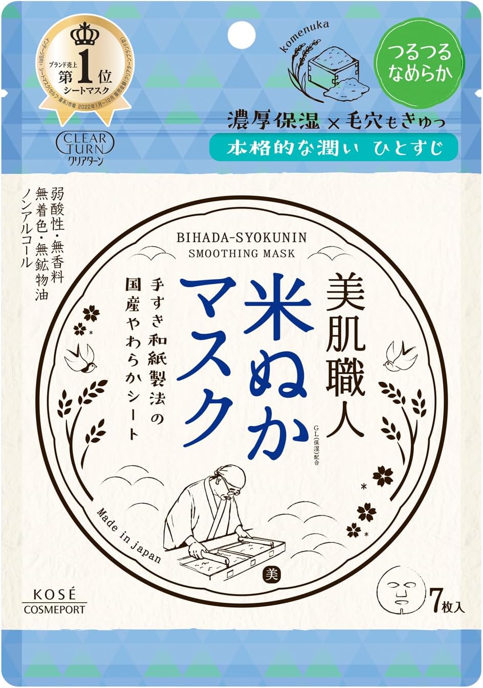 Kose Cosmeport Clear Turn Japanese Rice Bran Facial Mask 7 Sheets