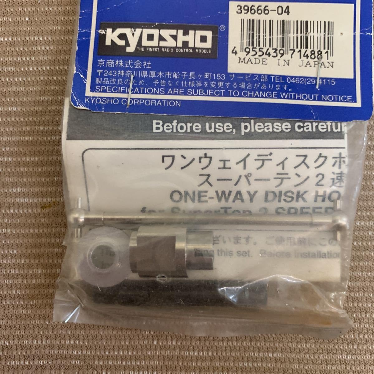 Amazon.co.jp: kyosho 1/10 エンジンカー スーパーテン FW03 フロント