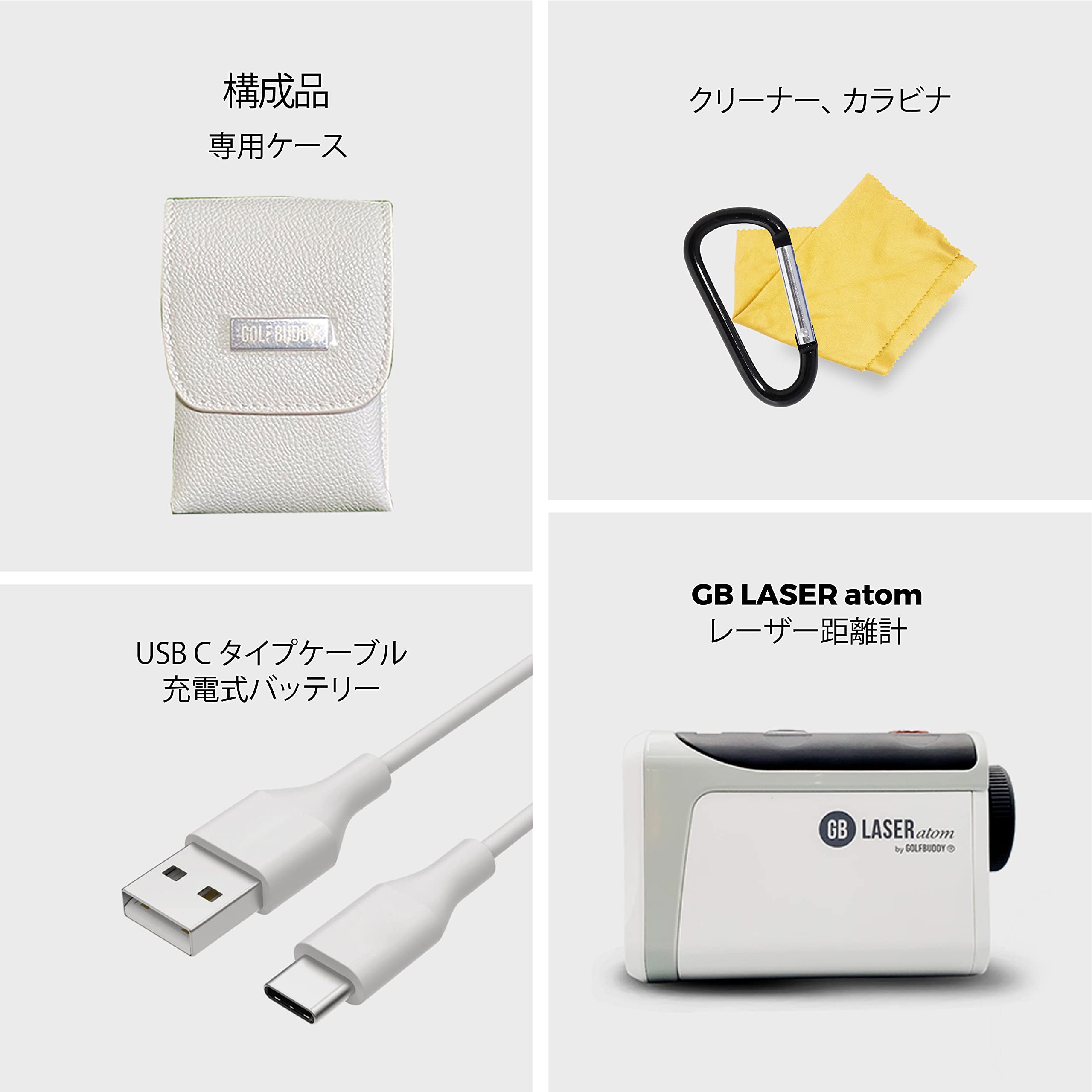 Amazon.co.jp: 【国内公式】GOLFBUDDY GB LASER atom 超小型 超軽量 