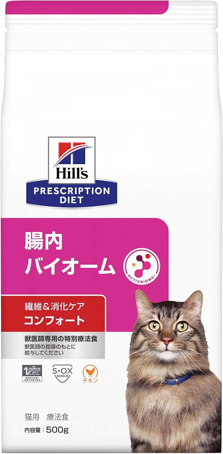ヒルズ プリスクリプション・ダイエット 腸内バイオームコンフォート 猫用〈繊維/消化ケア〉 チキン 特別療法食