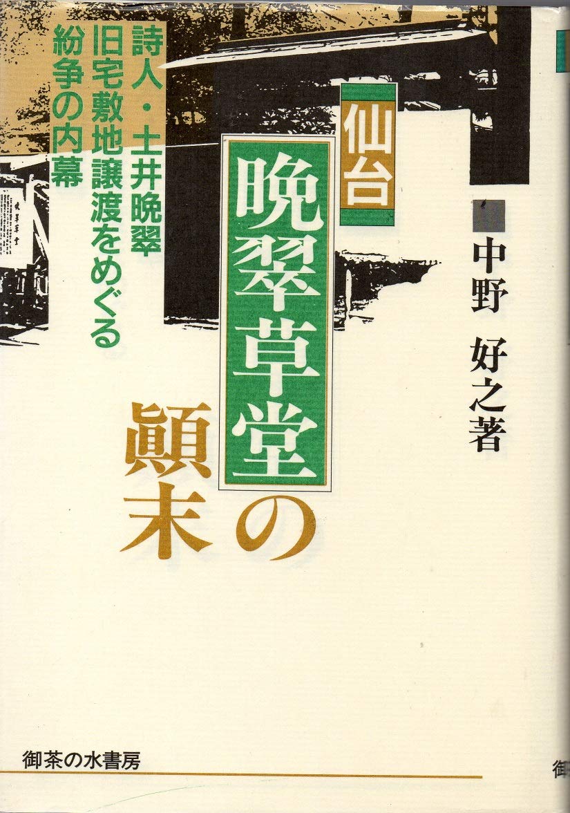 ①バークの思想と現代日本人の歴史観　②評伝バーク　＜中野好之　バーク関連2冊＞ Amazon.co.jp: 中野 好之: 本、バイオグラフィー、最新アップデート