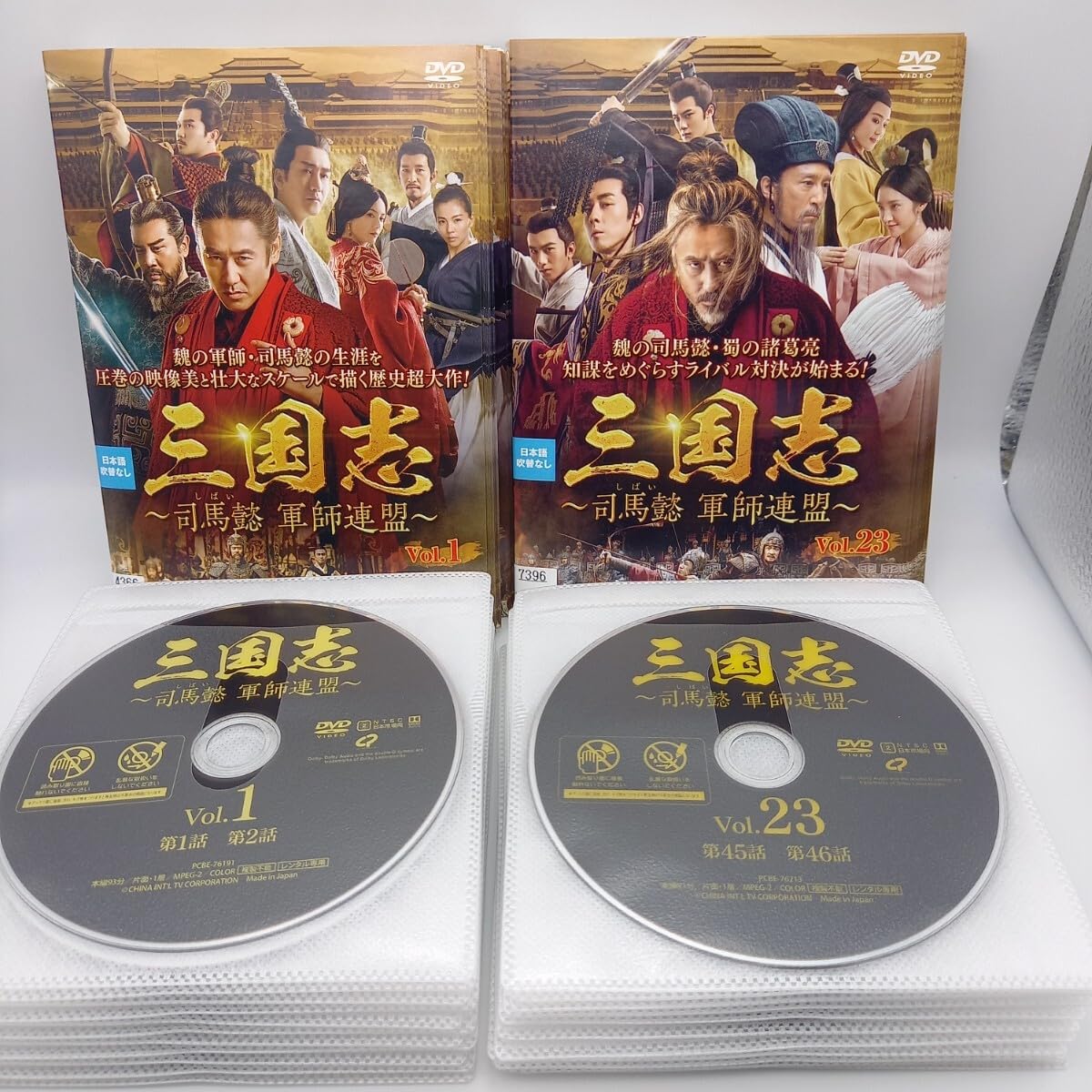 Amazon.co.jp: D-0150☆レンタル落ち DVD ケース無し☆三国志 司馬懿  