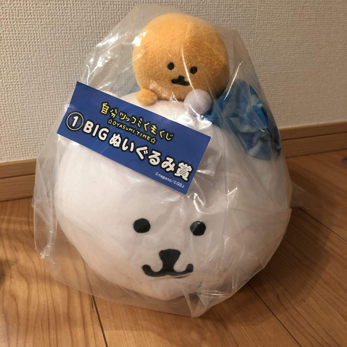 Amazon.co.jp: 自分ツッコミくま BIGぬいぐるみ賞 ぬいぐるみ 自分 
