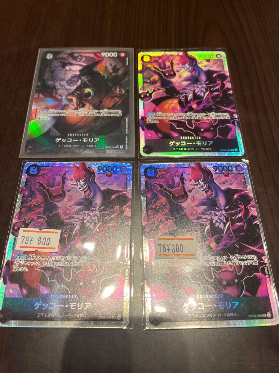 8モリア　パラレル ゲッコー・モリア(☆SR/パラレル)(OP06-086)[illust.ASAKI KURODA