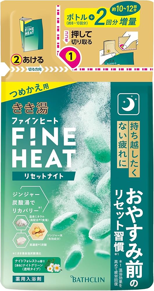 Amazon | きき湯 炭酸 入浴剤 ファインヒート リセットナイト つめかえ