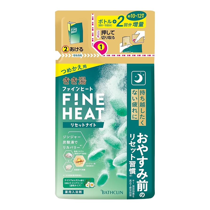 きき湯　バスクリンFINE HEAT 、肩こり・疲労回復　2個セット　詰め替え用 きき湯 【医薬部外品】バスクリン 薬用 ファインヒート リセット