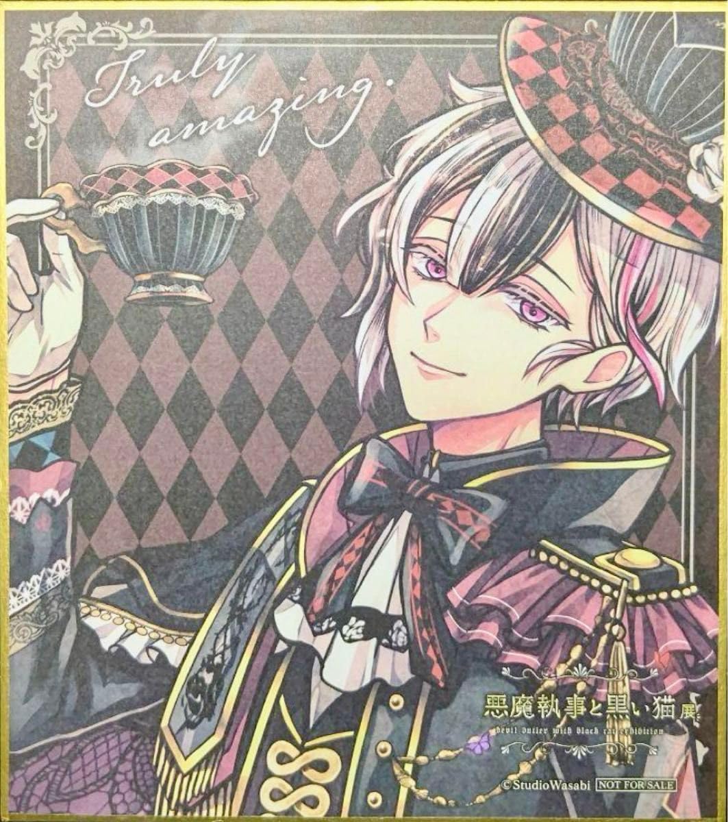 モナーク Monark 朝日奈丸佳 サイン色紙