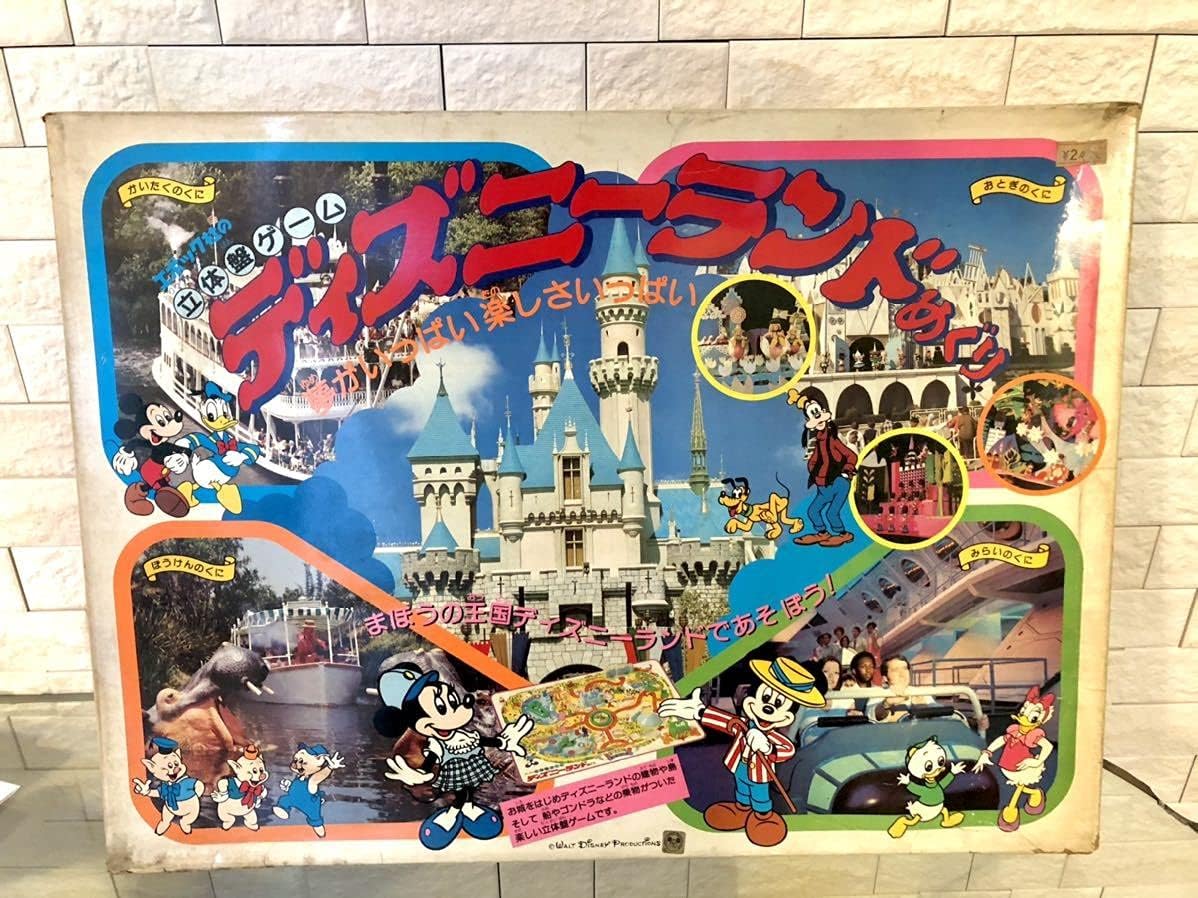 Amazon ディズニーランドめぐり エポック 立体盤ゲーム ボードゲーム 当時物 レトロ おもちゃ おもちゃ
