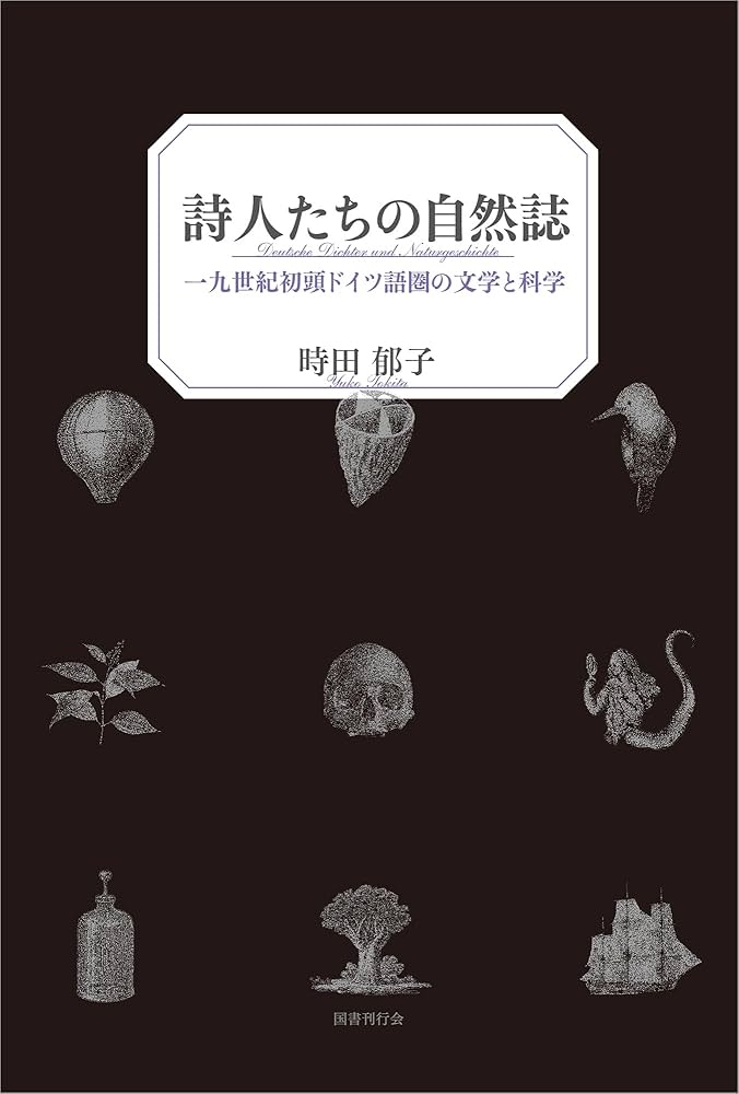 【除籍本】芭蕉 改訂版: 自然を愛した詩人 伊馬春部 除籍本】芭蕉 改訂版: 自然を愛した詩人 伊馬春部 除籍本】
