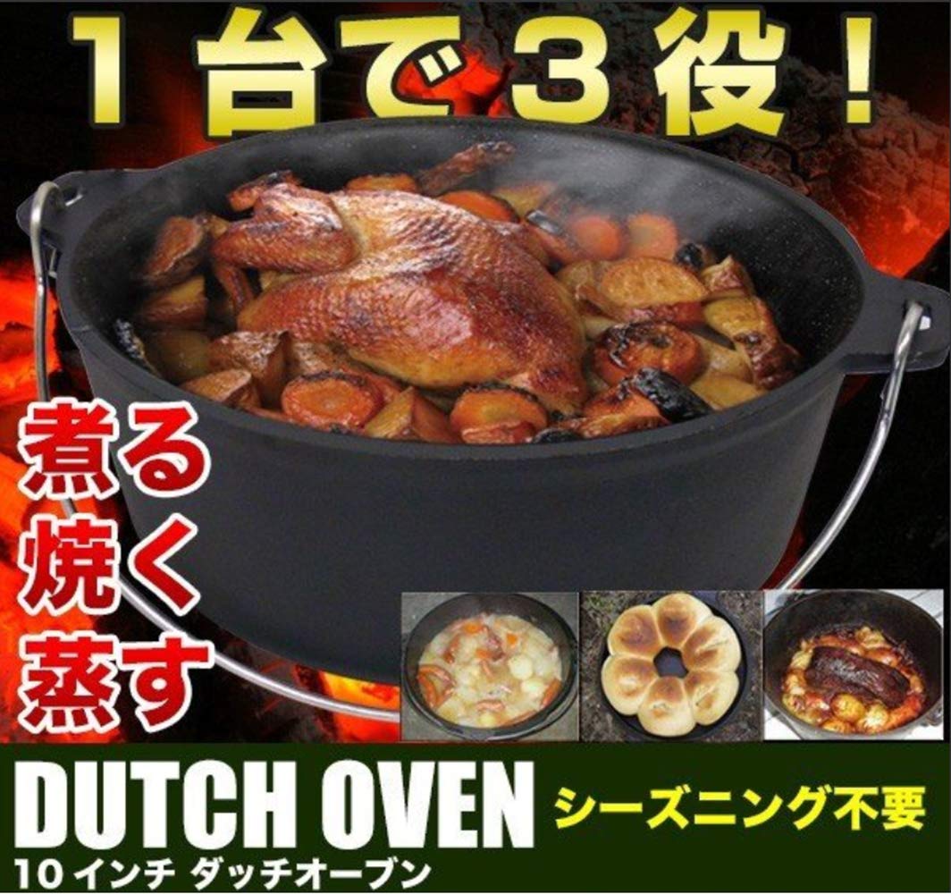 Amazon.co.jp: ダッチオーブン アウトドア シーズニング不要 10インチ
