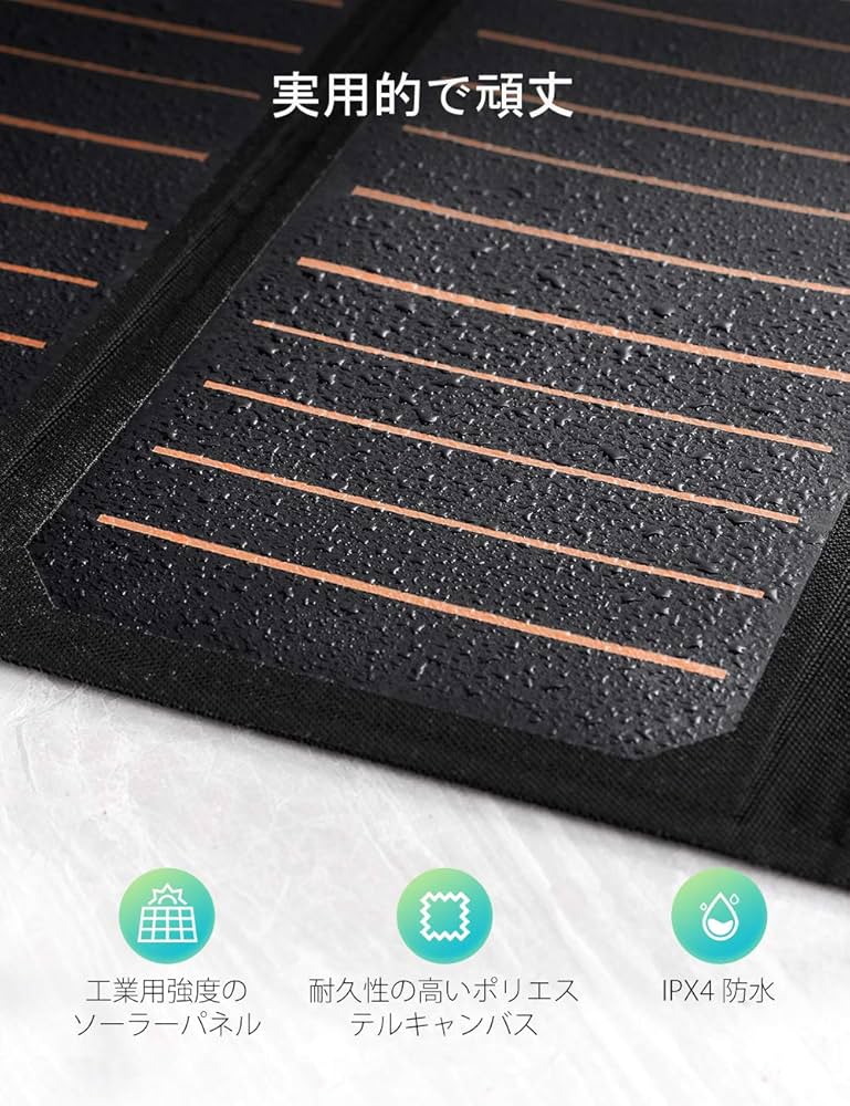 Amazon | ソーラーチャージャー 21W ソーラー充電器 ソーラー