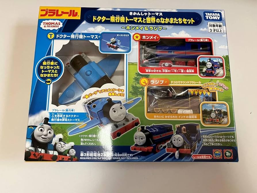 Amazon | プラレール きかんしゃ トーマス ドクター トーマスと