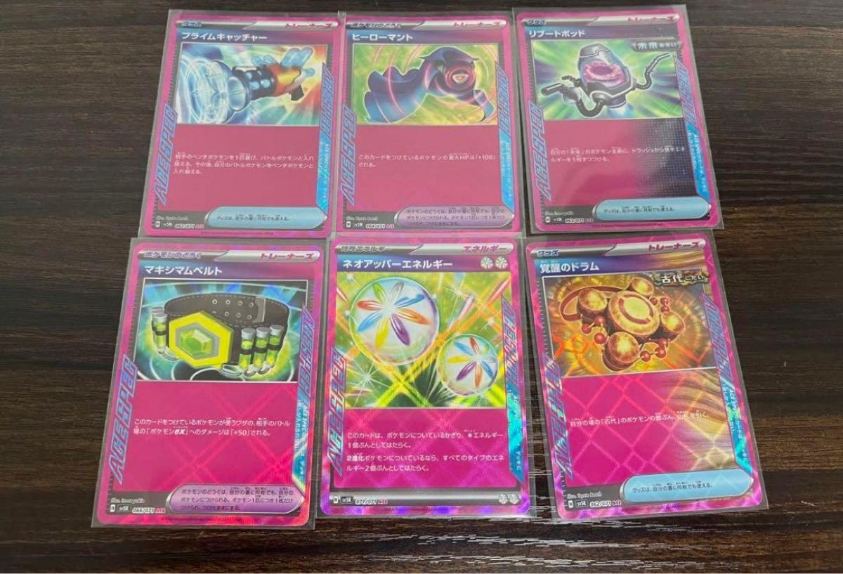 プライムキャッチャー ヒーローマント リブートポッド ACESPEC 3枚セット プライムキャッチャー ヒーローマント リブートポッド セット - メルカリ