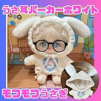Amazon.co.jp: ぬい服 うさ耳パーカー ホワイト うさぎ フード付き Amazon.co.jp: ぬい服 うさ耳パーカー ホワイト うさぎ フード付き