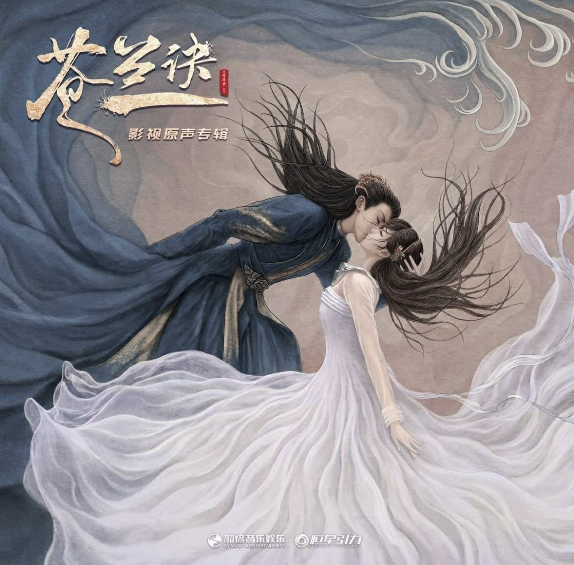 蒼蘭訣(2CD)中国盤 OST Amazon | 中国ドラマ『蒼蘭訣』OSTCD 背景音楽 サントラ盤 王棣 ワン