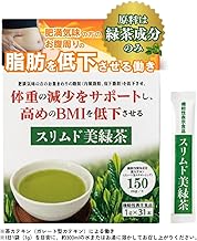 Kyoto Ujitawara Tea House 27468 Functional Display Food Slim Green Tea 31 Bags 0.04 oz (1 g) Per Bag Diet Tea Green Tea Powder Sencha Japanese Tea Deep Steamed Sencha Cha Catechin