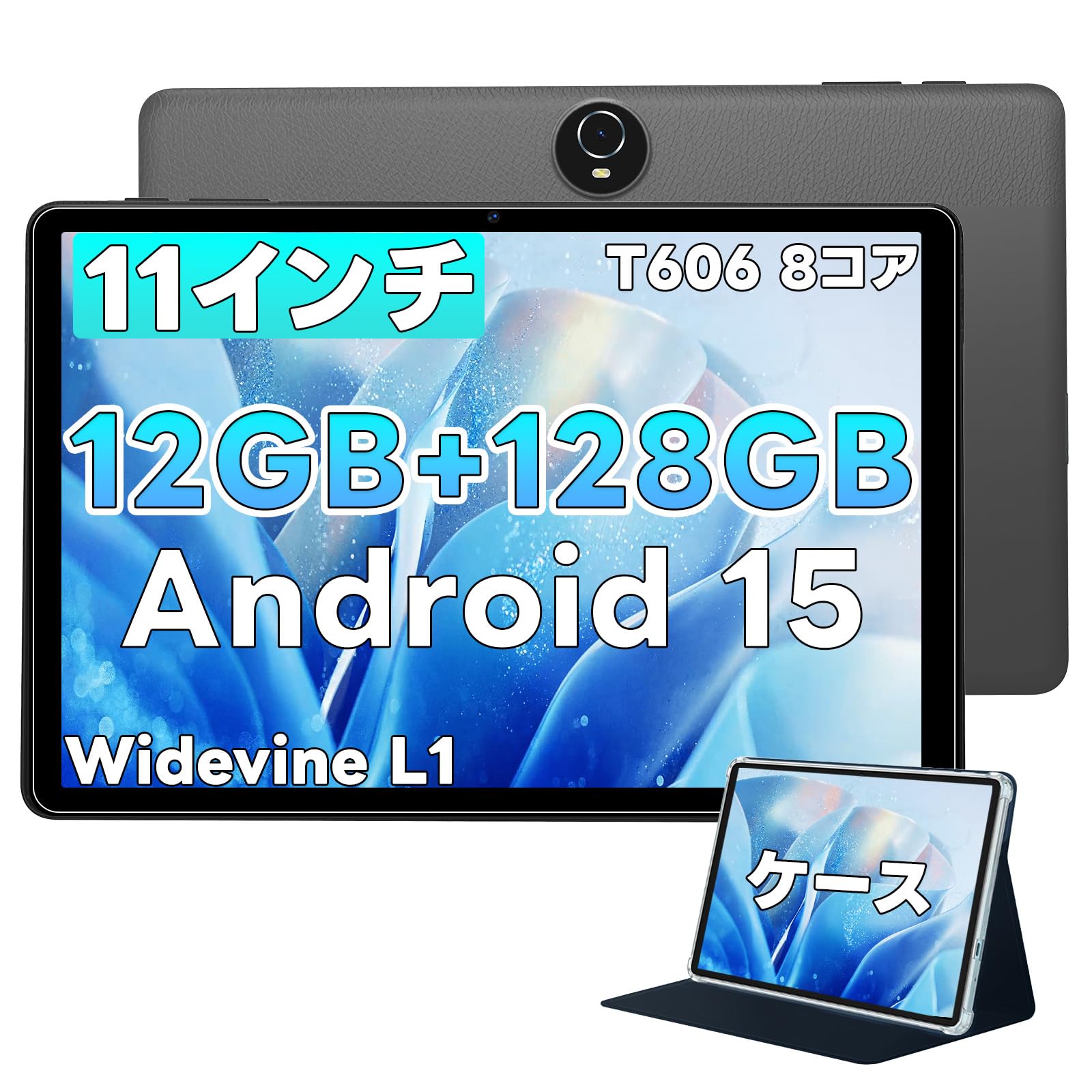 Android15 タブレット 11インチ 12GB+128GB+1TB拡張