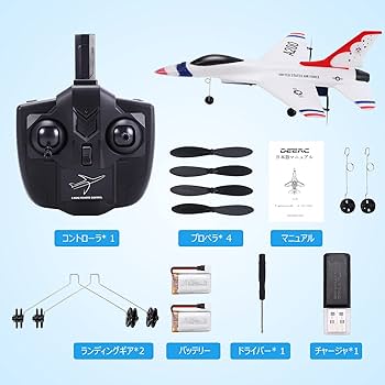 Amazon | DEERC ラジコン 飛行機 100g未満 グライダー ジェット